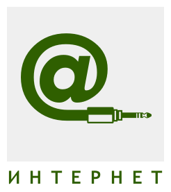 Интернет / семена почтой пол Украине