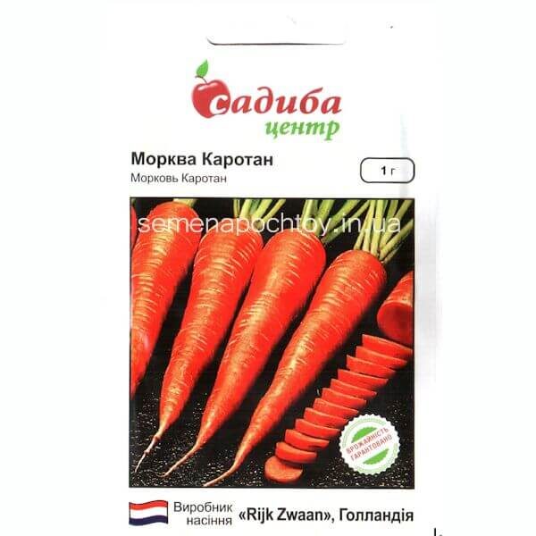 Морковь КАРОТАН