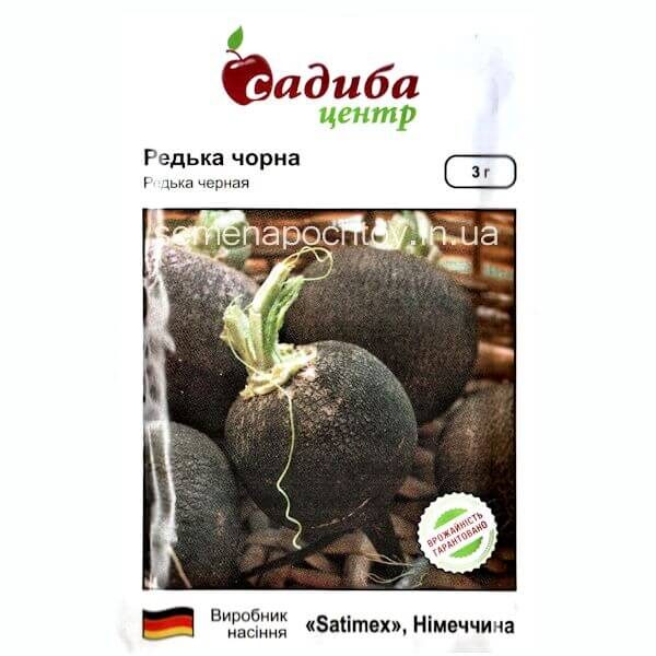 Редька ЗИМНЯЯ ЧЕРНАЯ SATIMEX ВЫСОКОУРОЖАЙНАЯ 3 грамма Редька ЧЕРНАЯ