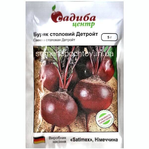Свекла ДЕТРОЙТ
