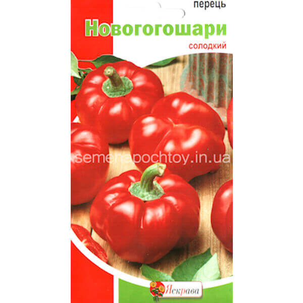 Перец НОВОГОГОШАРЫ ТМ ЯСКРАВА СЛАДКИЙ 0,3 грамма Перец НОВОГОГОШАРЫ