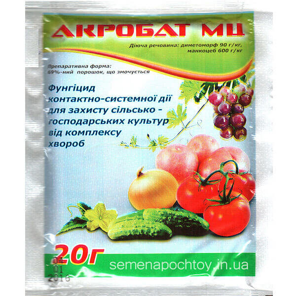 Фунгицид АКРОБАТ МЦ 20 граммов Фунгицид АКРОБАТ МЦ