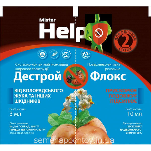 Инсектицид ДЕСТРОЙ ФЛОКС HELP 3 + 10 мл Инсектицид ДЕСТРОЙ ФЛОКС