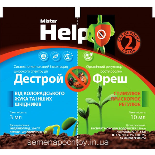 Инсектицид ДЕСТРОЙ ФРЕШ HELP 3 + 10 мл Инсектицид ДЕСТРОЙ ФРЕШ