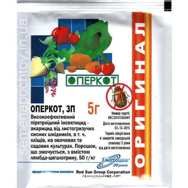 Инсектицид ОПЕРКОТ RED SUN GROUP 5 граммов Инсектицид ОПЕРКОТ