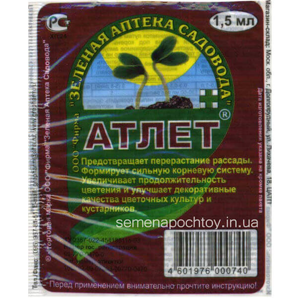 Регулятор роста АТЛЕТ КИССОН 2мл Регулятор роста АТЛЕТ