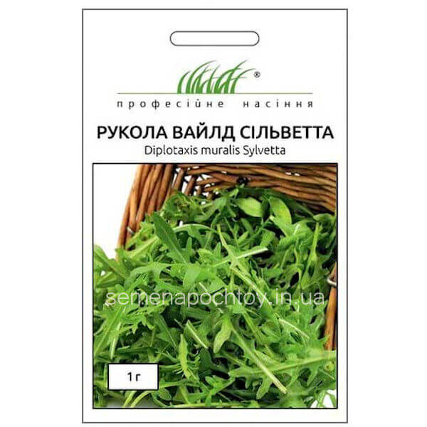 Руккола ВАЙЛД СИЛЬВЕТТА