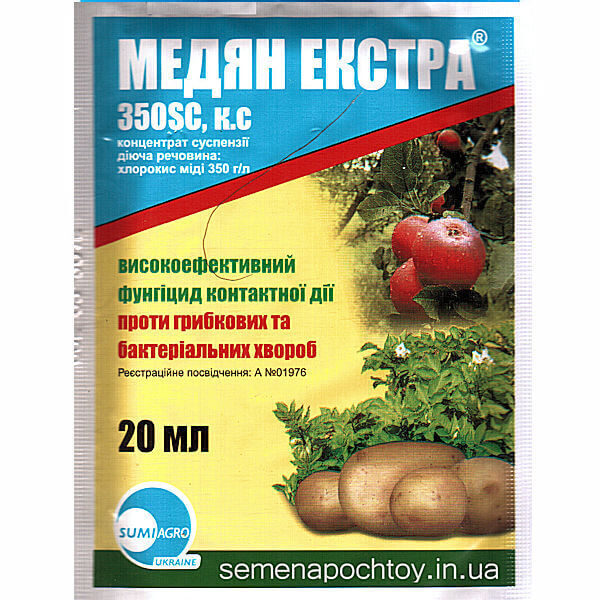 Фунгицид МЕДЯН ЭКСТРА SUMIAGRO 20 мл Фунгицид МЕДЯН ЭКСТРА
