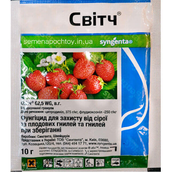 Фунгицид СВИТЧ SYNGENTA 10 граммов Фунгицид СВИТЧ