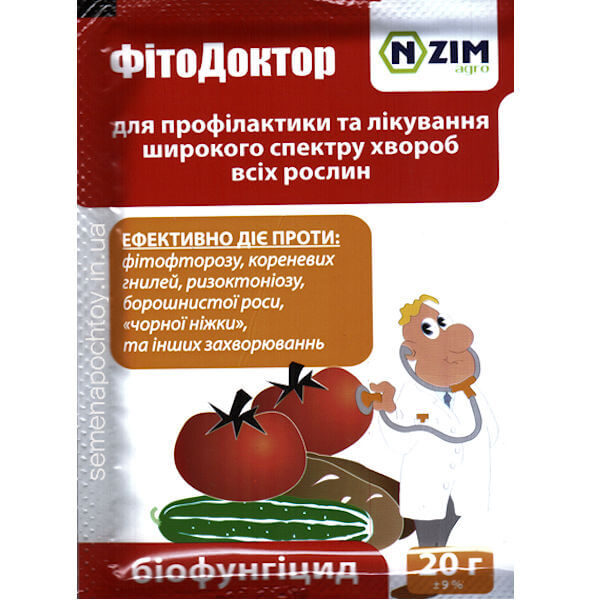 Фунгицид ФИТОДОКТОР NZIM AGRO 20 граммов Фунгицид ФИТОДОКТОР