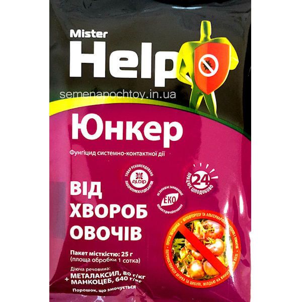 Фунгицид ЮНКЕР HELP 25 граммов Фунгицид ЮНКЕР ХЕЛП 25