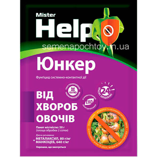 Фунгицид ЮНКЕР ХЕЛП (HELP) 50 граммов Фунгицид ЮНКЕР ХЕЛП