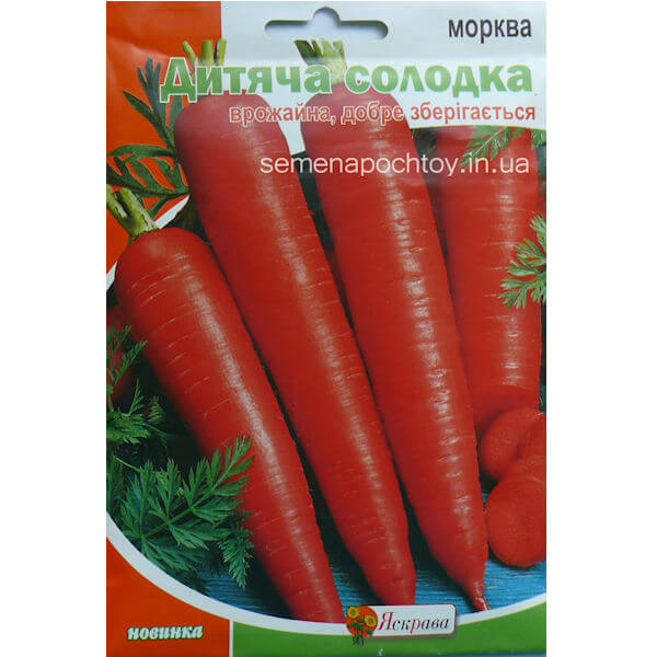 Морковь ДЕТСКАЯ СЛАДКАЯ