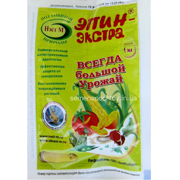 Стимулятор роста ЭПИН – 2 мл Регулятор роста ЭПИН ЭКСТРА