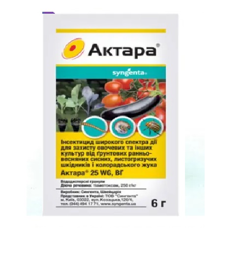 Инсектицид АКТАРА 25 WG SYNGENTA 6 грамм Актара 6г