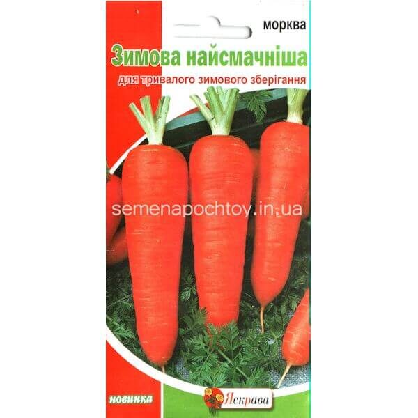 Морковь ЗИМНЯЯ ВКУСНЕЙШАЯ ТМ ЯСКРАВА 3 граммa Морковь ЗИМНЯЯ