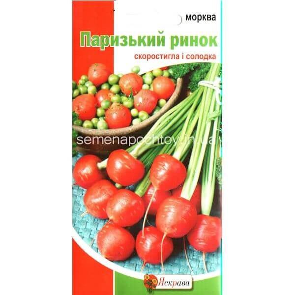 Морковь ПАРИЖСКИЙ РЫНОК 2