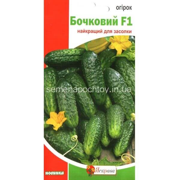 Огурец БОЧКОВОЙ F1 ТМ ЯСКРАВА ЗАСОЛОЧНЫЙ 0,5 граммов Огурец БОЧКОВОЙ F1