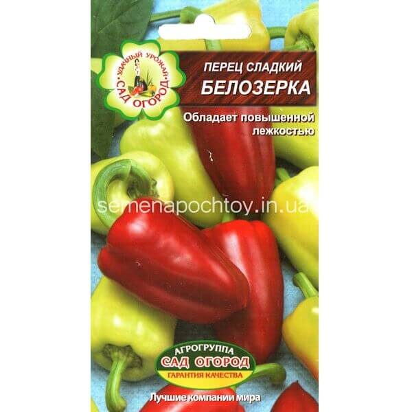 Перец БЕЛОЗЕРКА / ЛУМИНА ТМ САД ОГОРОД 0,3 грамма Перец БЕЛОЗЕРКА