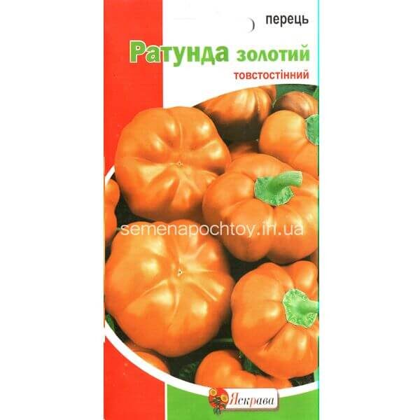 Перец РАТУНДА ЗОЛОТОЙ ТМ ЯСКРАВА ШИШКАТЫЙ 0,3 грамма Перец РАТУНДА ЗОЛОТОЙ