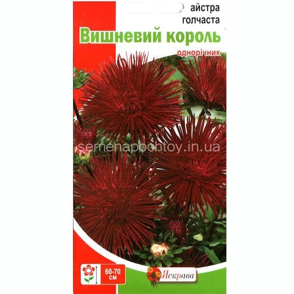 Астра игольчатая ВИШНЕВЫЙ КОРОЛЬ ТМ ЯСКРАВА 0.3 грамма Астра игольчастая ВИШНЕВЫЙ КОРОЛЬ