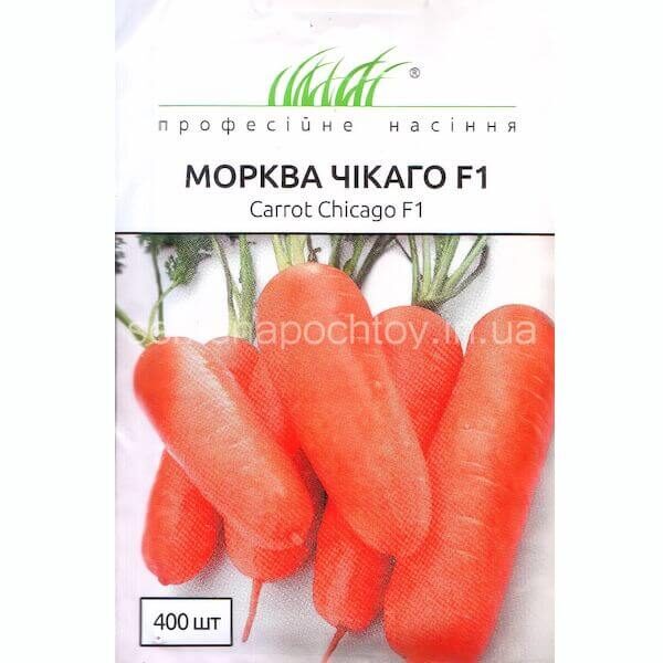 Морковь ЧИКАГО