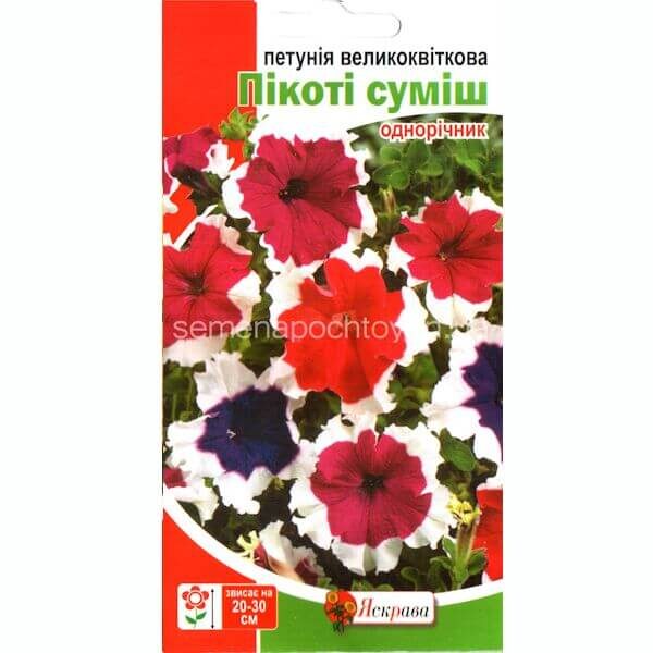 Петуния гигантская ПИКОТИ СМЕСЬ ЯСКРАВА 15-30 семян Петуния крупноцветковая ПИКОТИ СМЕСЬ