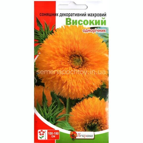Подсолнух ДЕКОРАТИВНЫЙ МАХРОВЫЙ ВЫСОКИЙ ЯСКРАВА 2 грамма Подсолнух декоративный ВЫСОКИЙ