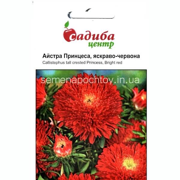 Астра ПРИНЦЕССА ЯРКО-КРАСНАЯ HEM ZADEN 0,2 грамма Астра ПРИНЦЕССА