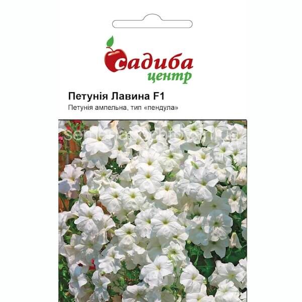 Петуния ампельная ЛАВИНА F1 БЕЛАЯ Černý Seeds 10 гранул Петуния ампельная ЛАВИНА F1 БЕЛАЯ