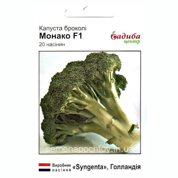 Капуста МОНАКО F1 SYNGENTA БРОККОЛИ 20 семян Капуста МОНАКО F1