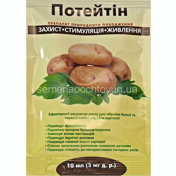 Биостимулятор роста ПОТЕЙТИН ТМ Агробиотех 15мг Потейтин