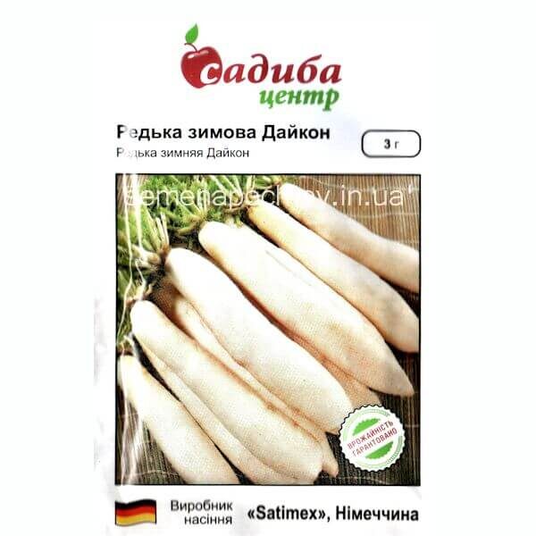 Редька зимняя ДАЙКОН SATIMEX БЕЛАЯ 3 грамма Редька зимняя ДАЙКОН