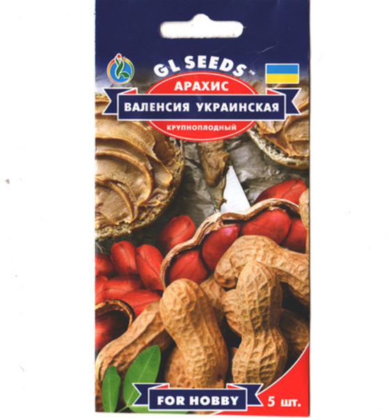 Арахис ВАЛЕНСИЯ УКРАИНСКАЯ 5шт GL Seeds imgonline-com-ua-Resize-yVJrZOKmONhYS