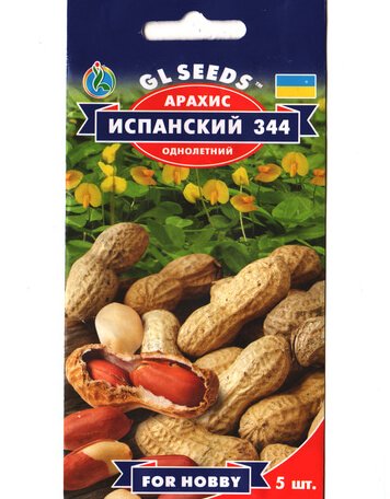 Арахис ИНСПАНСКИЙ 344 GL Seeds 5 шт imgonline-com-ua-Resize-zln8AUamtNbWsY (1) (1)