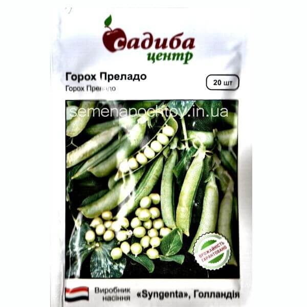 Горох ПРЕЛАДО Syngenta СВЕРХРАННИЙ 20 семян Горох ПРЕЛАДО