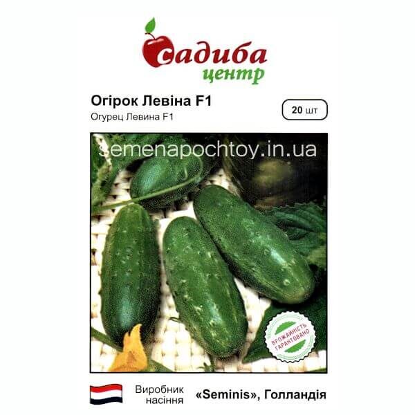 Огурец ЛЕВИНА F1 SEMINIS СТРЕССОУСТОЙЧИВЫЙ 20 семян Огурец ЛЕВИНА F1