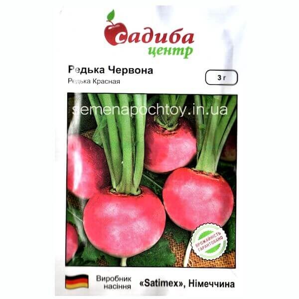 Редька зимняя КРАСНАЯ SATIMEX УРОЖАЙНАЯ 3 грамма Редька КРАСНАЯ