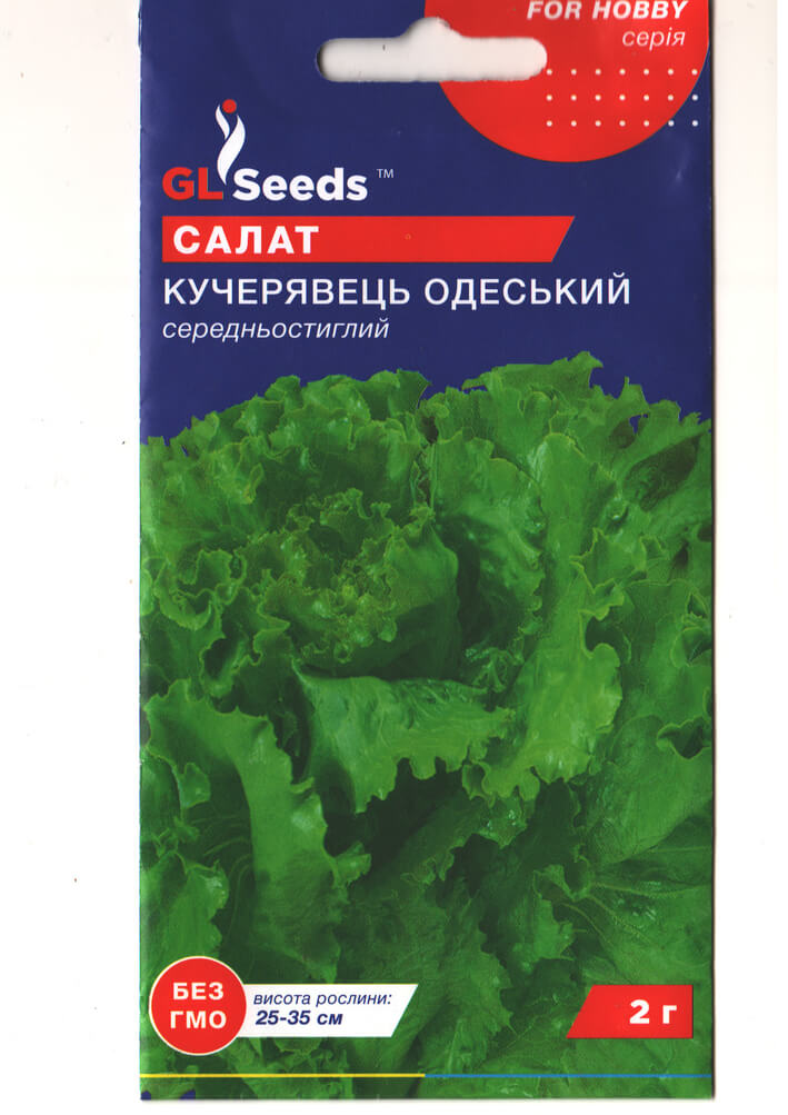 Салат КУЧЕРЯВЕЦ ОДЕССКИЙ GL Seeds, 1г imgonline-com-ua-Resize-UlKkMIBWUwE7Qxi (1) (1)
