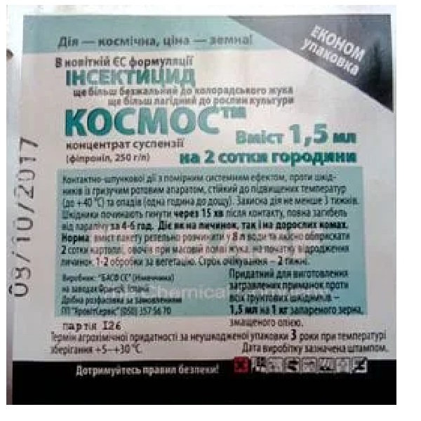 Инсектицид Космос 1,5мл BASF rjcvjc1.5