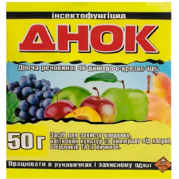 Инсекто-Фунгицид ДНОК 50г Днок 50