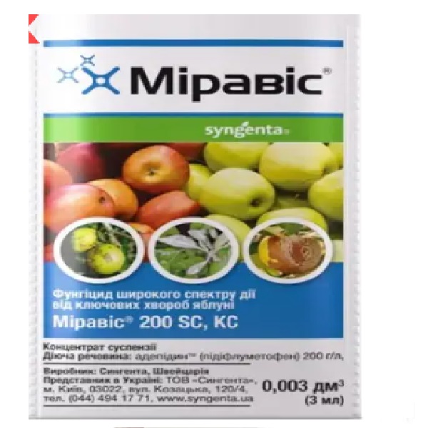Миравис, 3 мл фунгицид Миравис 3мл