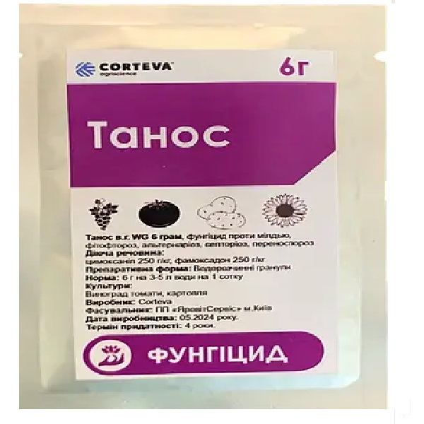 Фунгицид Танос 6 г Танос