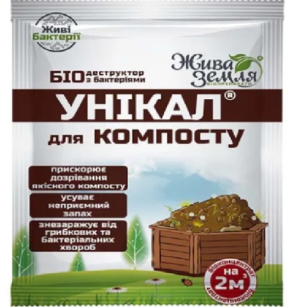 Уникал 15г для компоста Уникал для компосту