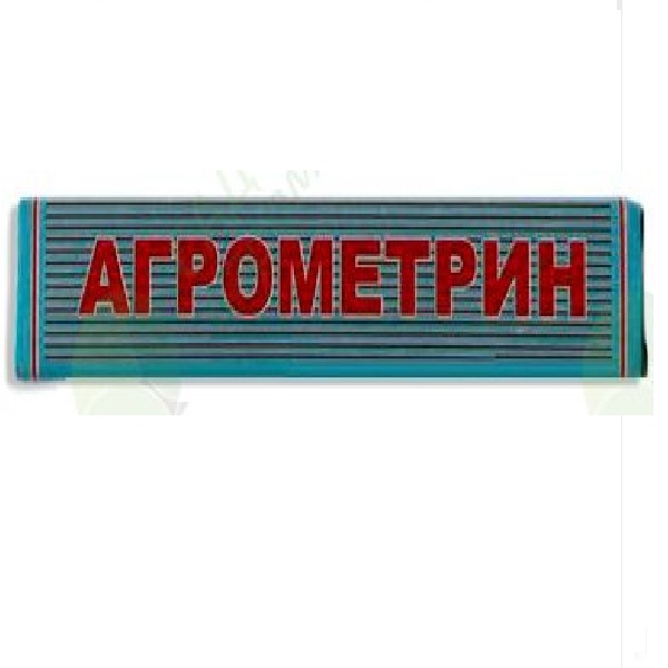 агрометрин