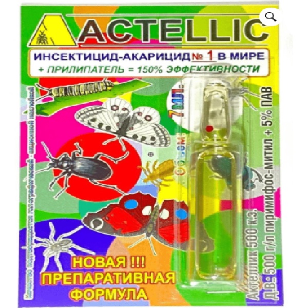Инсектицид АКТЕЛЛИК 7 мл актелик7