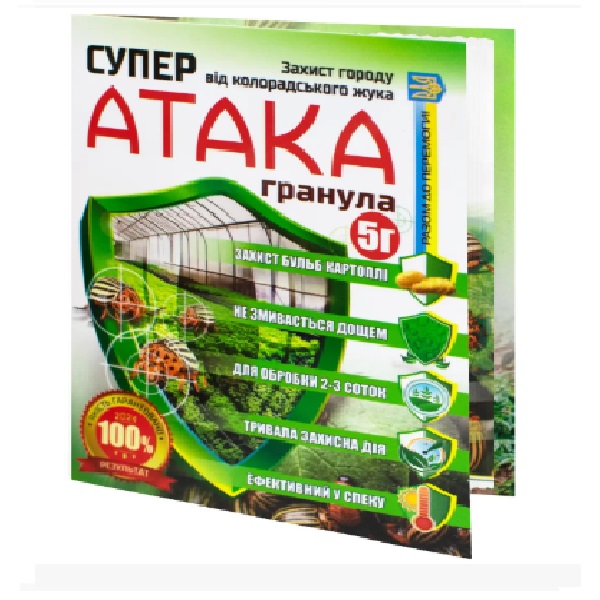 Супер Атака гранула 5г атака гранула 5
