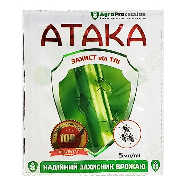 Атака Тля 5мл атака тля 5