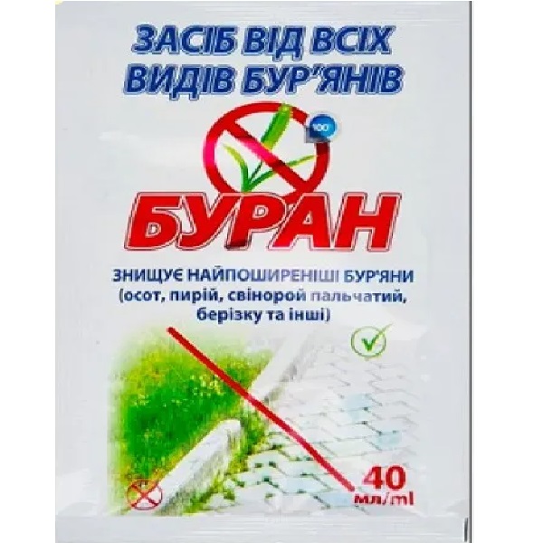 Гербицид Буран 40мл буран 40
