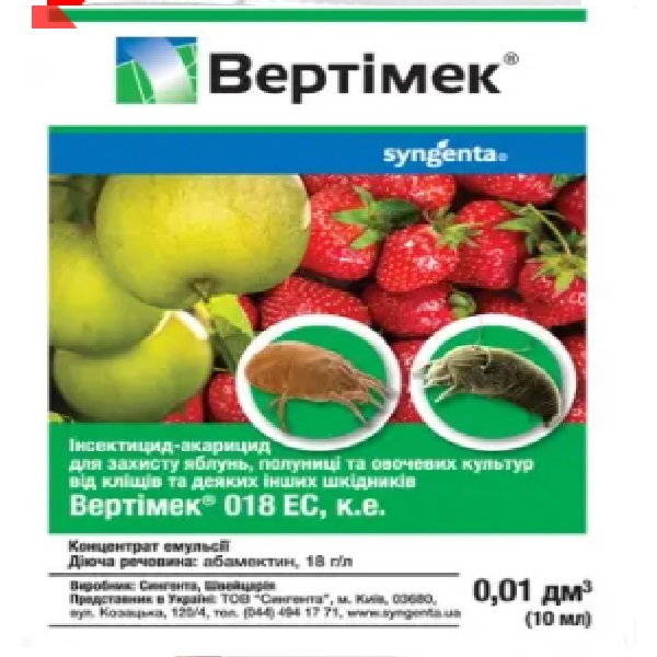 Инсектицид Вертимек, 10 мл вертимек 10мл
